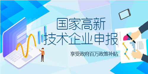 高新技術企業(yè)如何系統(tǒng)準備科技成果轉讓能力證明材料